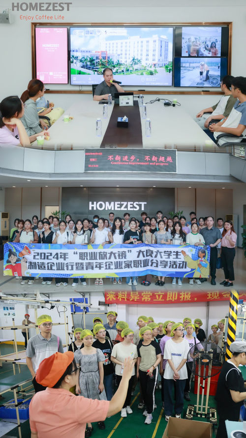 Latest company news about HOMEZEST accueille les futurs innovateurs!